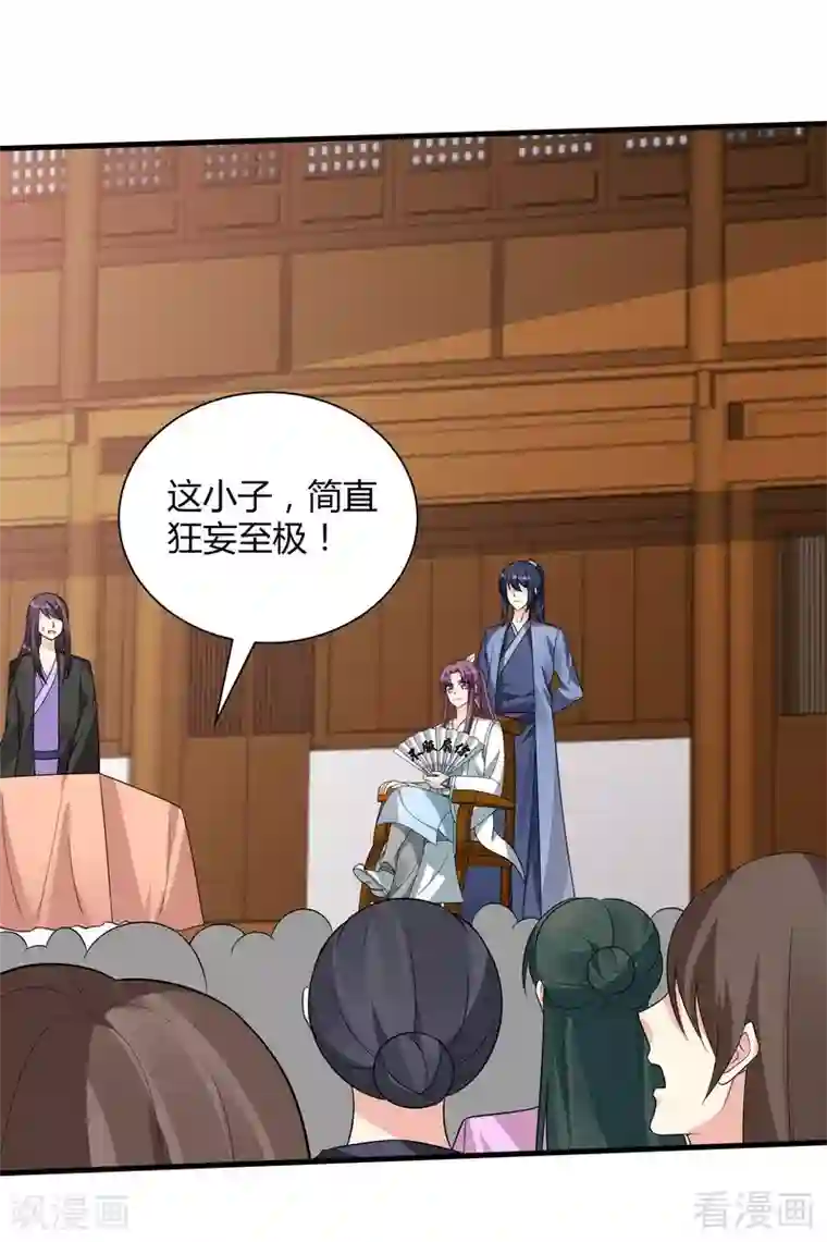 神医毒妃太嚣张第50话 惊世拍卖