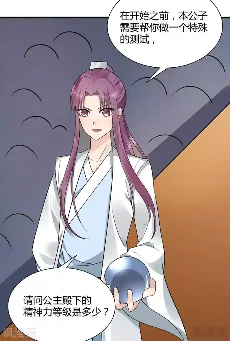 神医毒妃太嚣张第50话 惊世拍卖