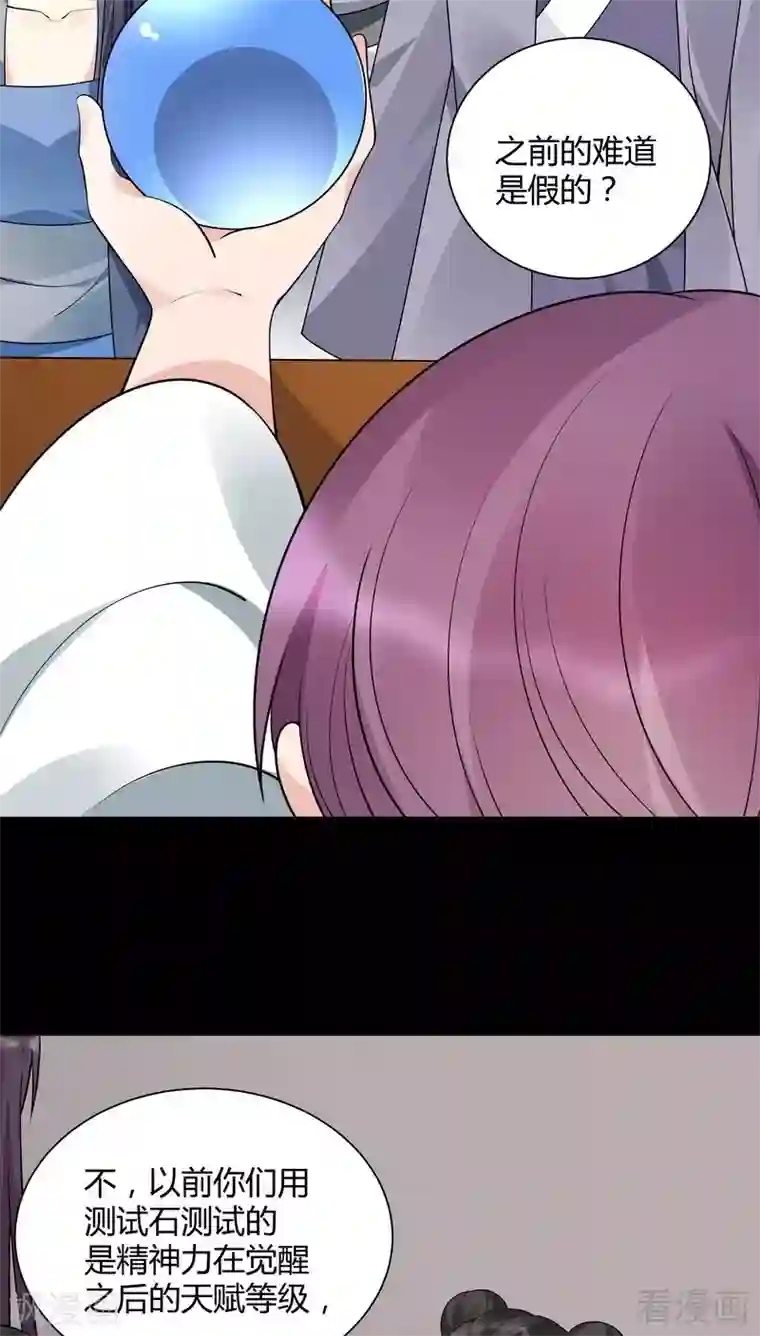 神医毒妃太嚣张第50话 惊世拍卖