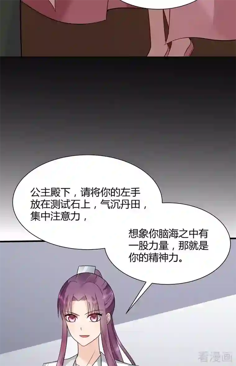 神医毒妃太嚣张第50话 惊世拍卖