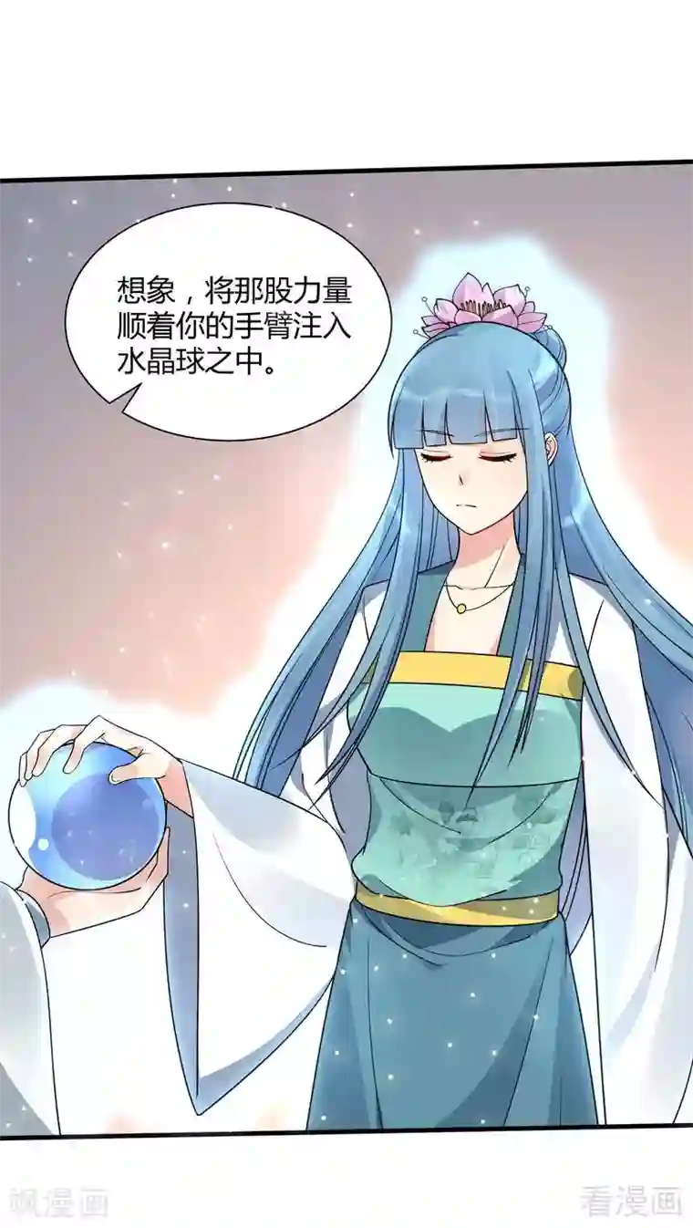 神医毒妃太嚣张第50话 惊世拍卖