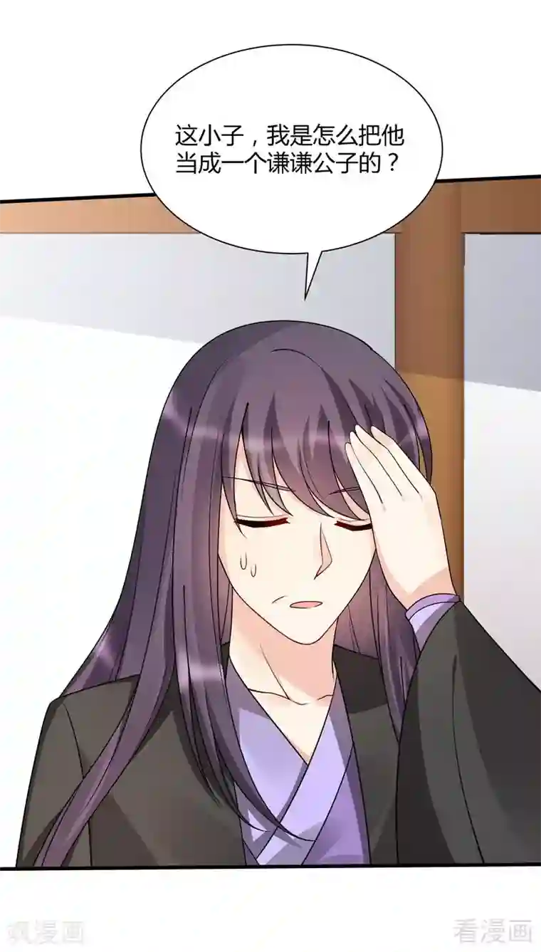 神医毒妃太嚣张第50话 惊世拍卖