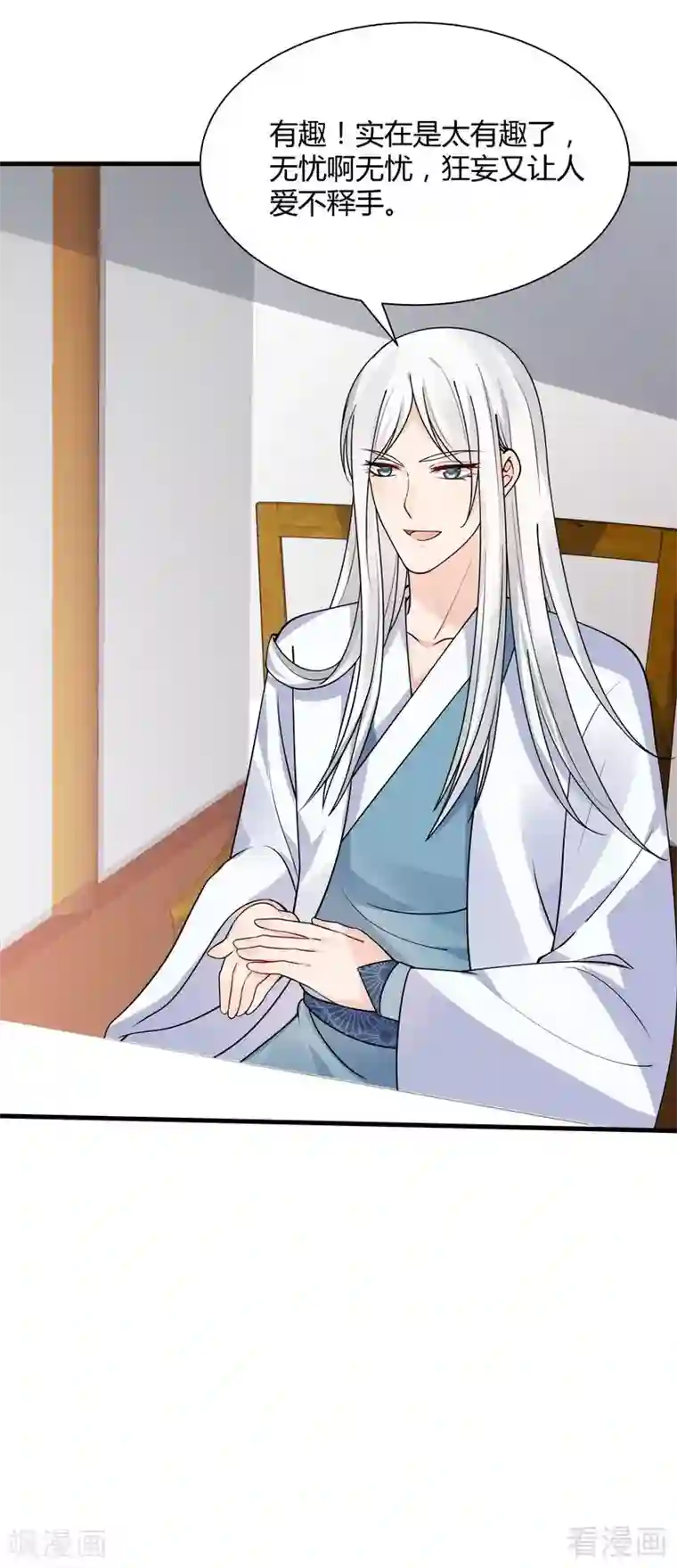 神医毒妃太嚣张第50话 惊世拍卖