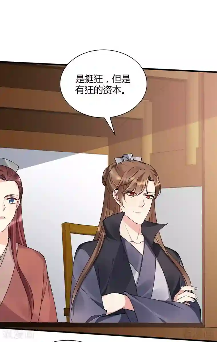 神医毒妃太嚣张第50话 惊世拍卖