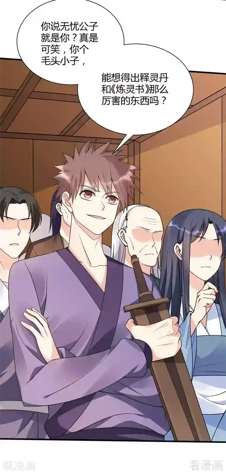 神医毒妃太嚣张第50话 惊世拍卖