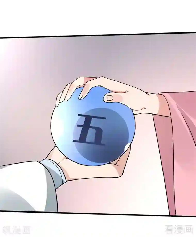 神医毒妃太嚣张第51话 务必拍下《炼灵书》