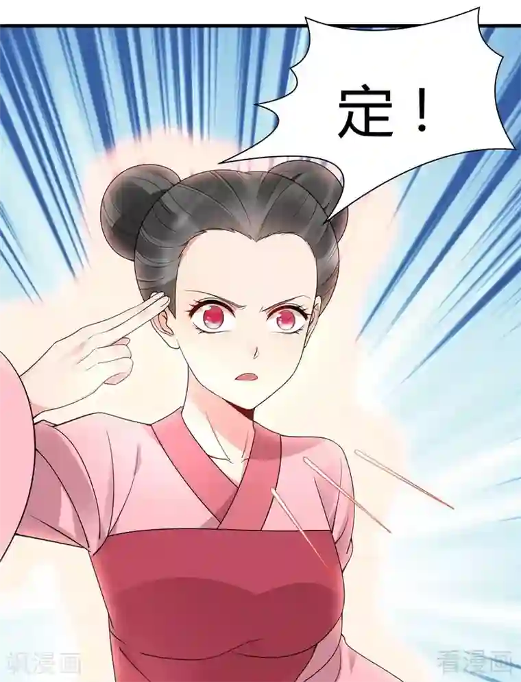 神医毒妃太嚣张第51话 务必拍下《炼灵书》