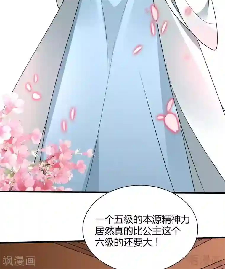 神医毒妃太嚣张第51话 务必拍下《炼灵书》