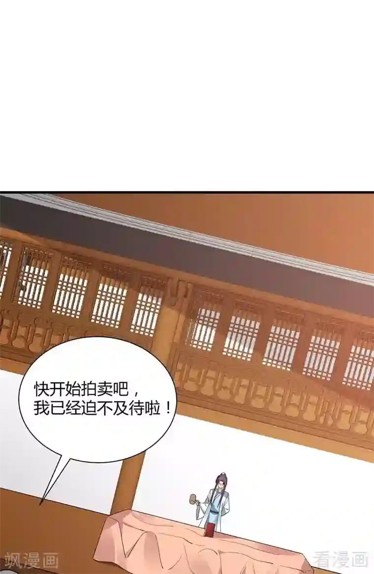 神医毒妃太嚣张第51话 务必拍下《炼灵书》