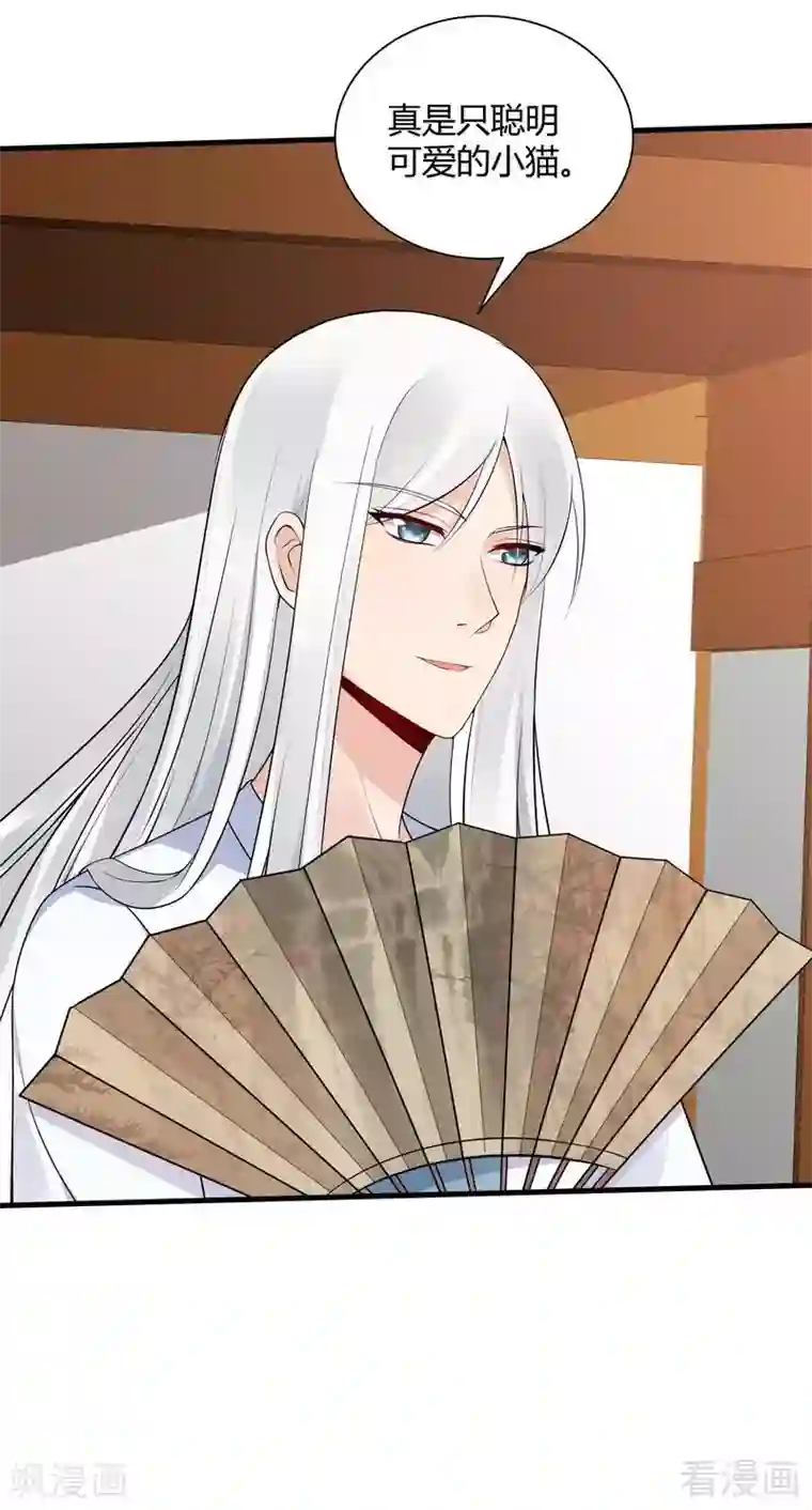 神医毒妃太嚣张第51话 务必拍下《炼灵书》