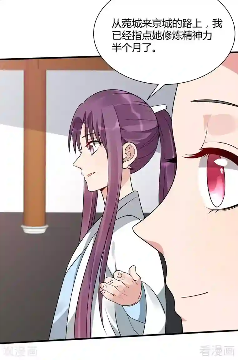 神医毒妃太嚣张第51话 务必拍下《炼灵书》