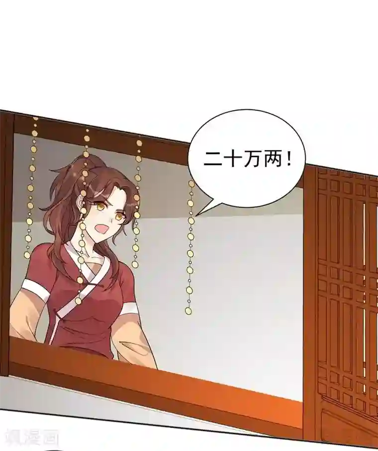 神医毒妃太嚣张第52话 战王这是疯了吗!