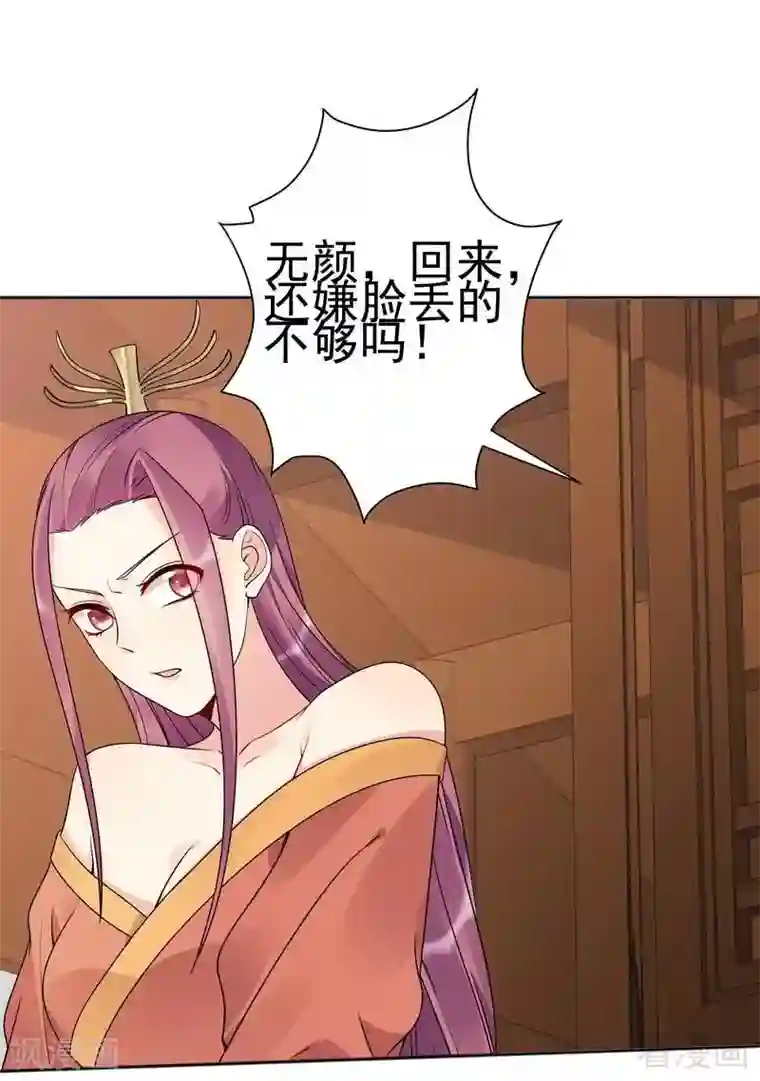 神医毒妃太嚣张第52话 战王这是疯了吗!