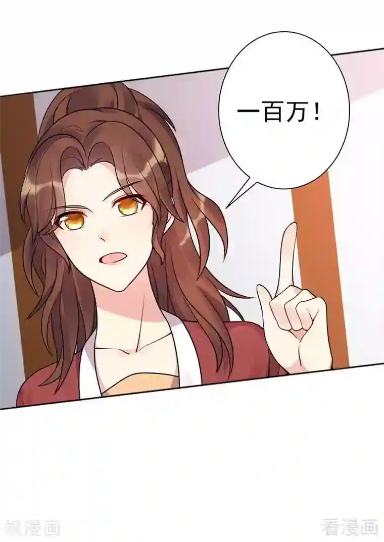 神医毒妃太嚣张第52话 战王这是疯了吗!