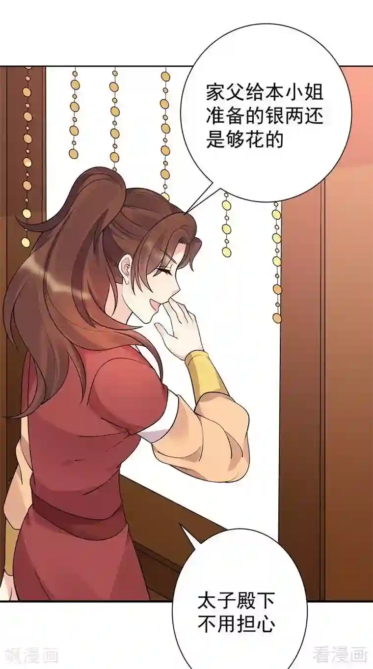 神医毒妃太嚣张第52话 战王这是疯了吗!