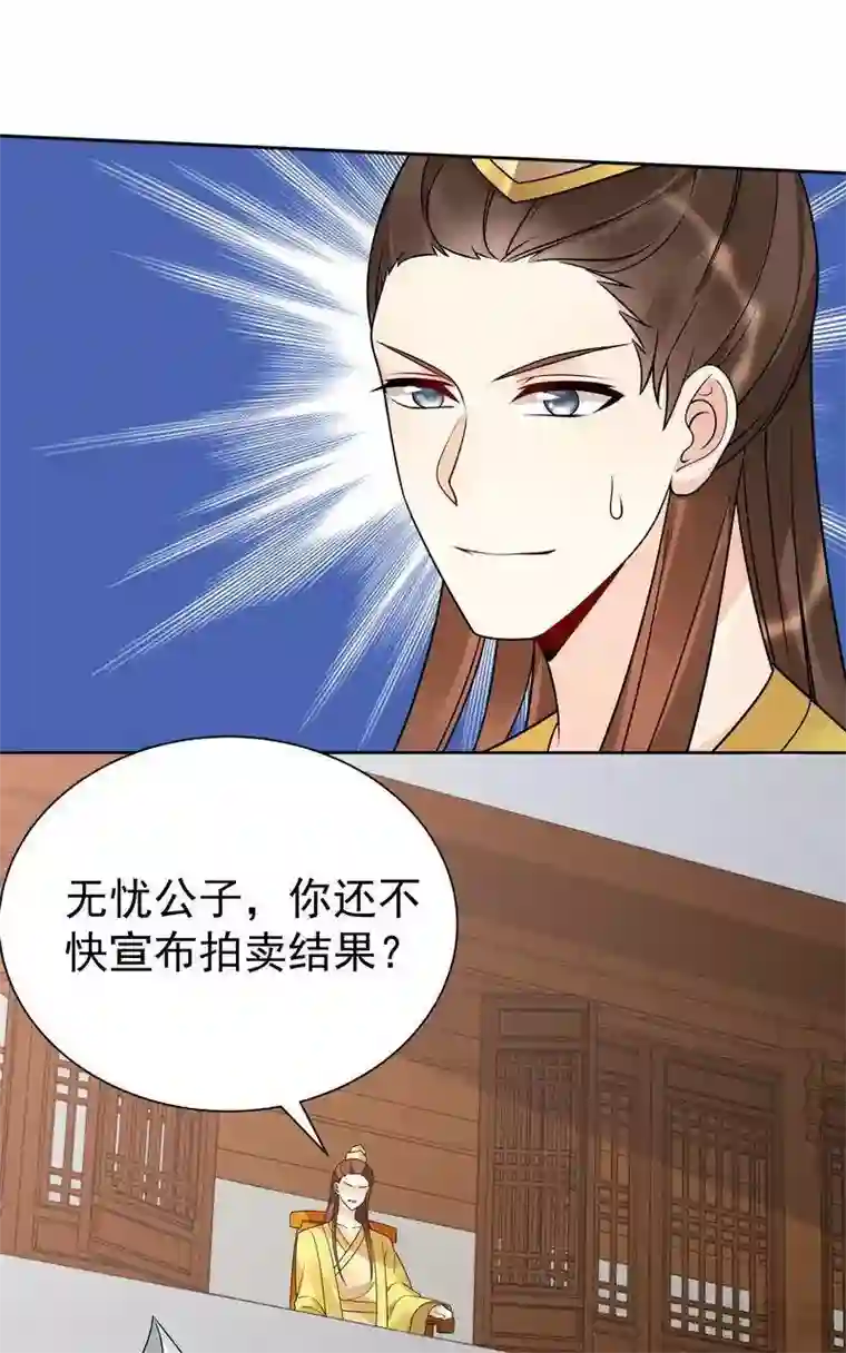 神医毒妃太嚣张第52话 战王这是疯了吗!