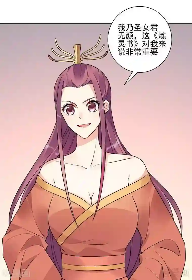 神医毒妃太嚣张第52话 战王这是疯了吗!