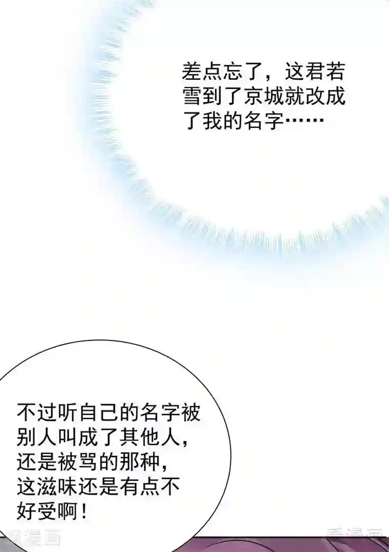 神医毒妃太嚣张第52话 战王这是疯了吗!