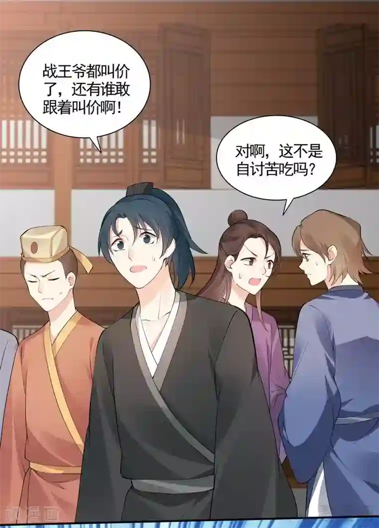 神医毒妃太嚣张第53话 世无双与战王