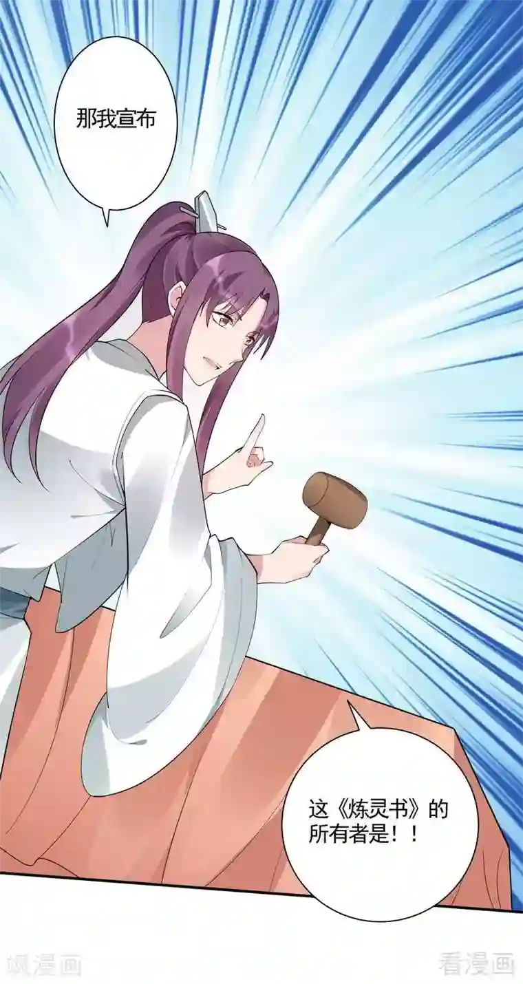 神医毒妃太嚣张第53话 世无双与战王