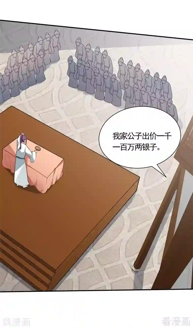 神医毒妃太嚣张第53话 世无双与战王