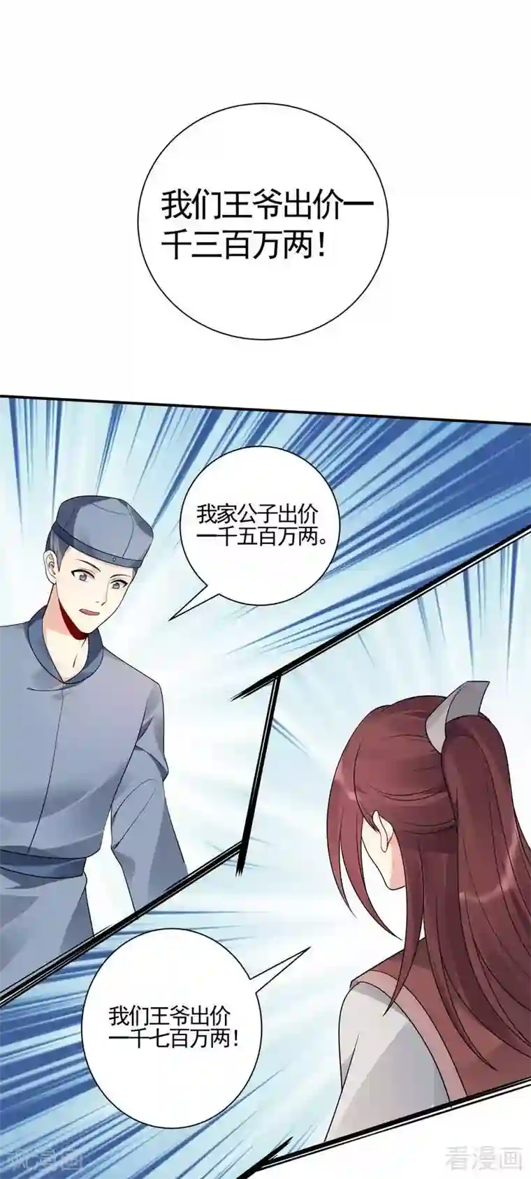 神医毒妃太嚣张第53话 世无双与战王