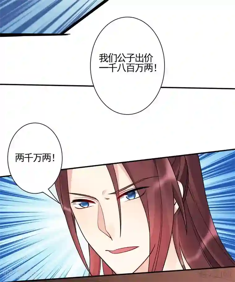 神医毒妃太嚣张第53话 世无双与战王