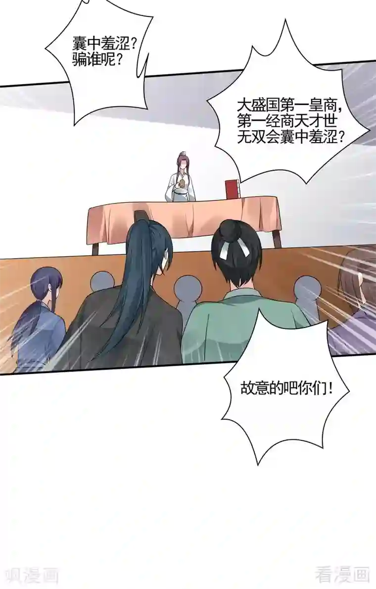 神医毒妃太嚣张第53话 世无双与战王