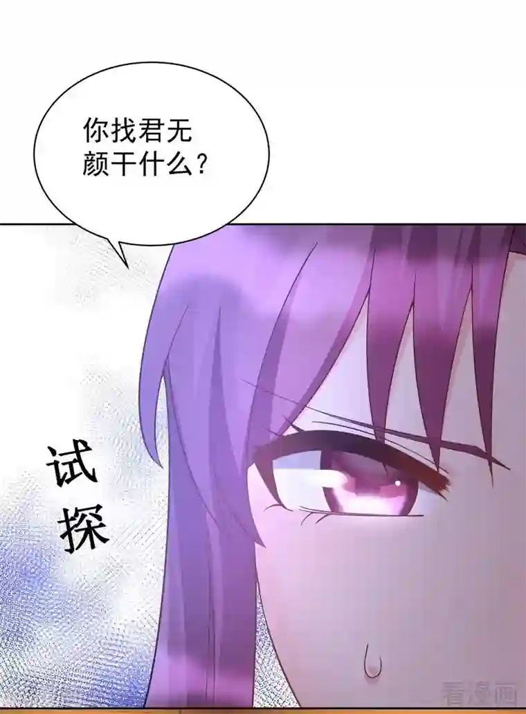 神医毒妃太嚣张第54话 把君无颜交出来