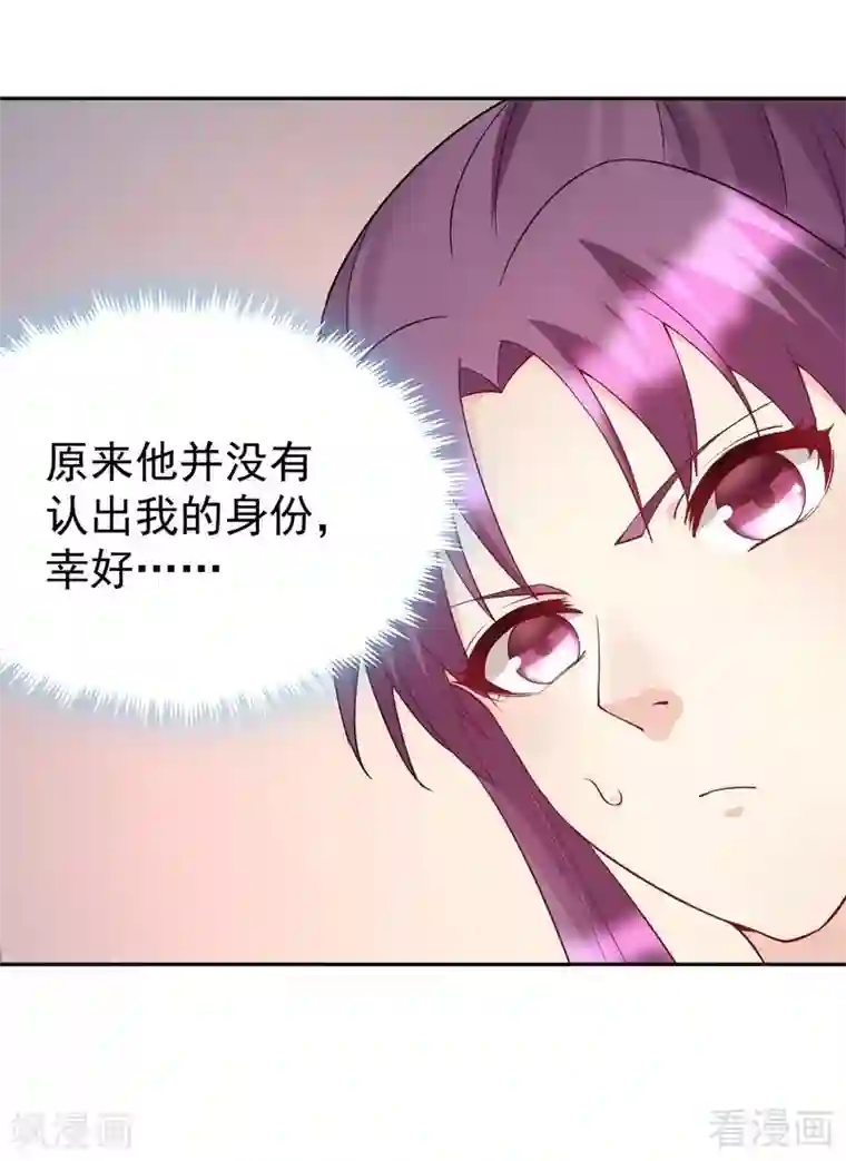 神医毒妃太嚣张第54话 把君无颜交出来