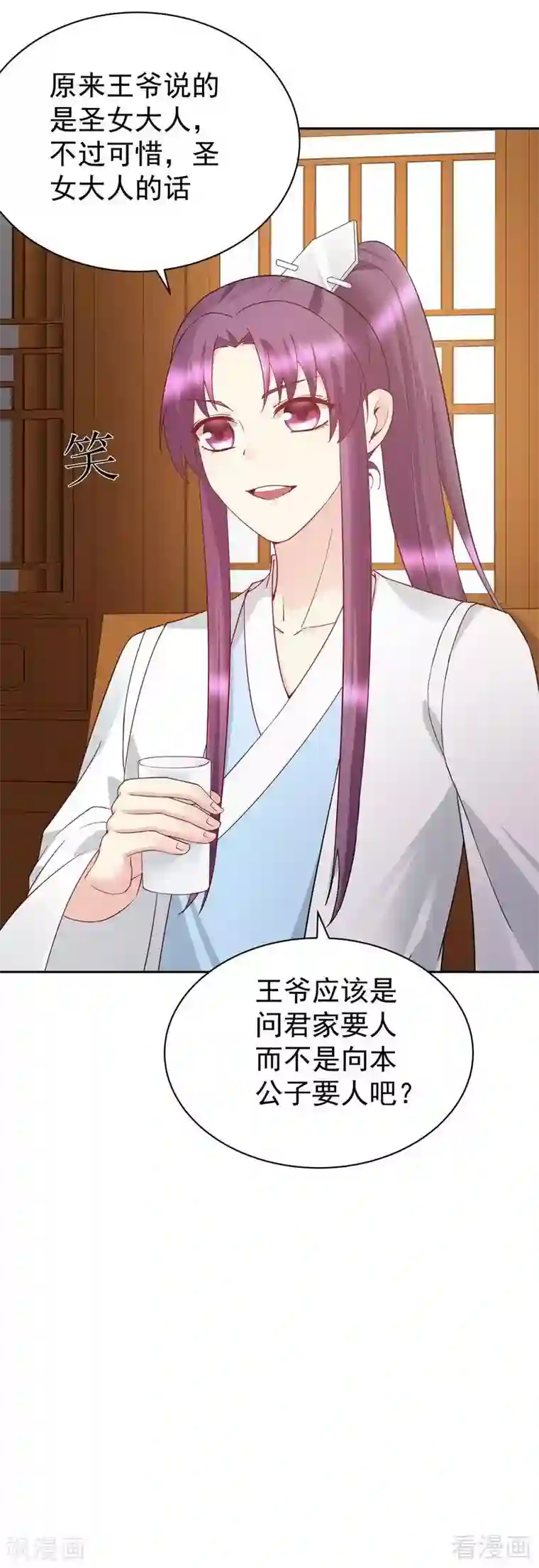 神医毒妃太嚣张第54话 把君无颜交出来