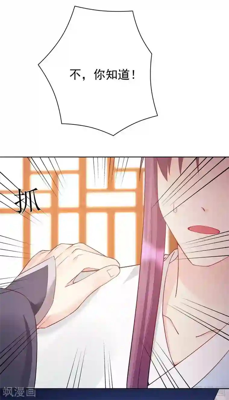 神医毒妃太嚣张第54话 把君无颜交出来