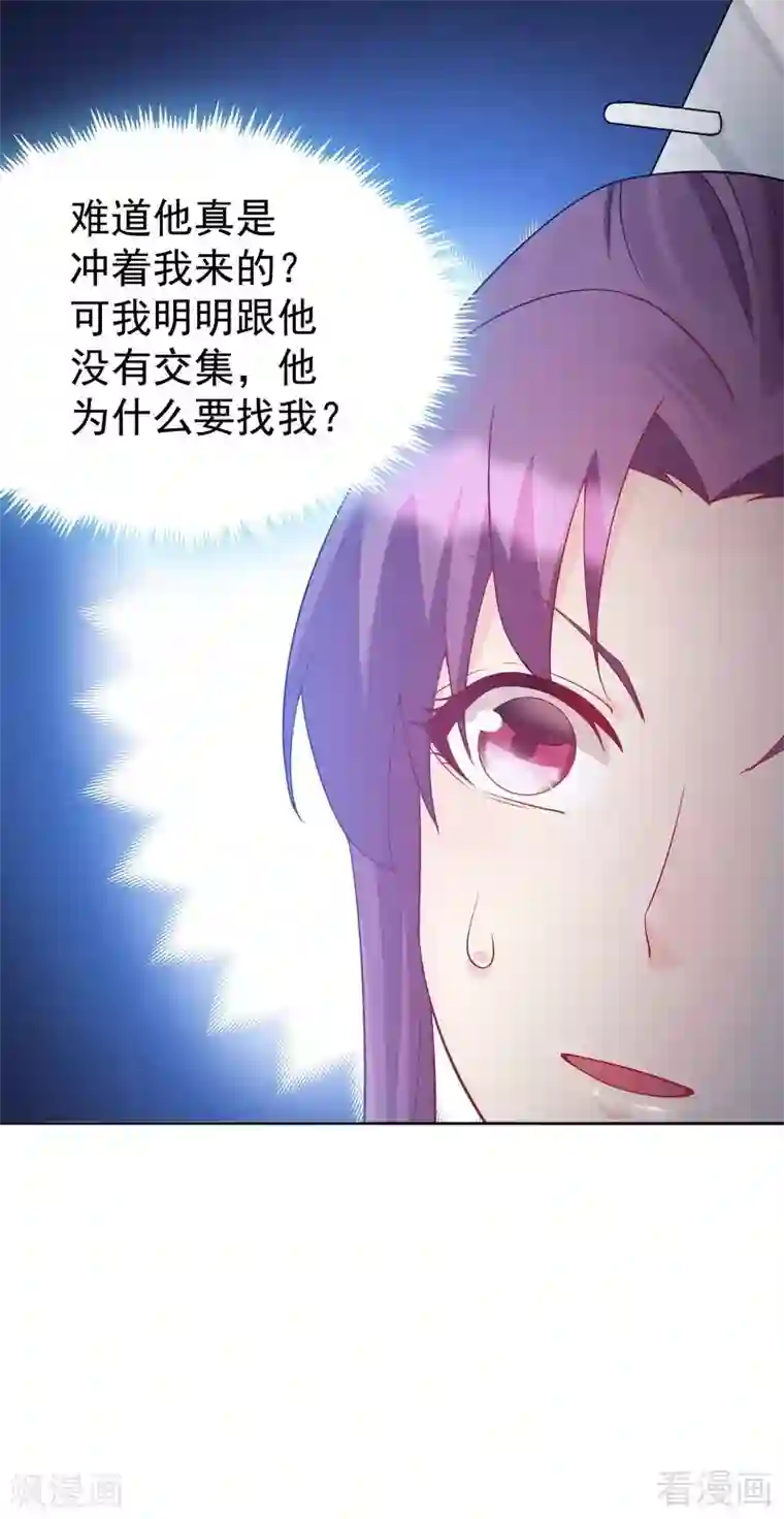 神医毒妃太嚣张第54话 把君无颜交出来