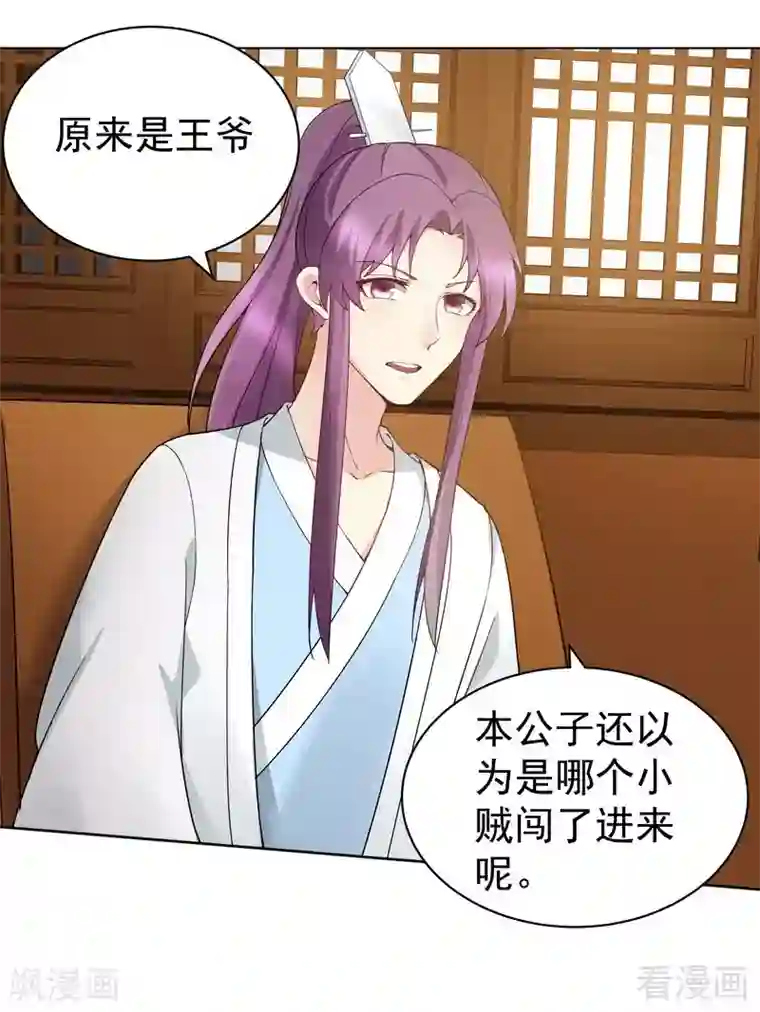 神医毒妃太嚣张第54话 把君无颜交出来