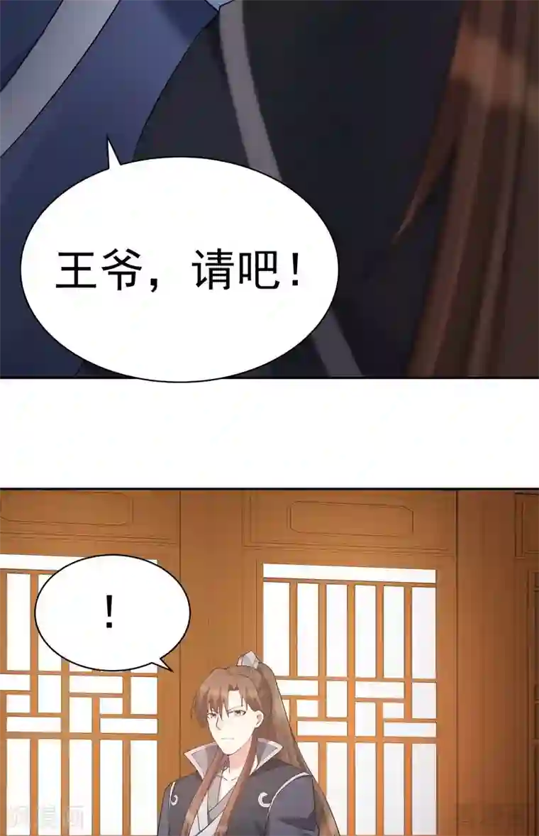 神医毒妃太嚣张第54话 把君无颜交出来