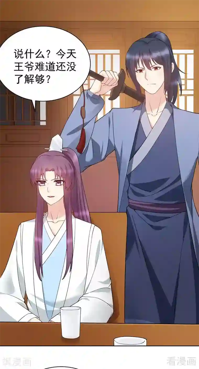 神医毒妃太嚣张第54话 把君无颜交出来