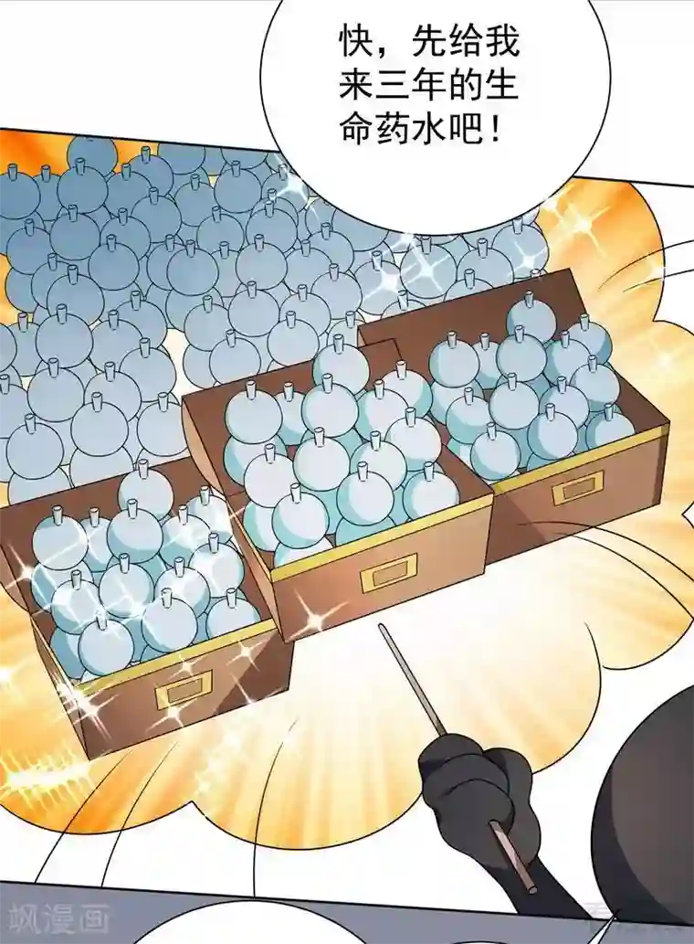 神医毒妃太嚣张第55话 三日后，本王等你