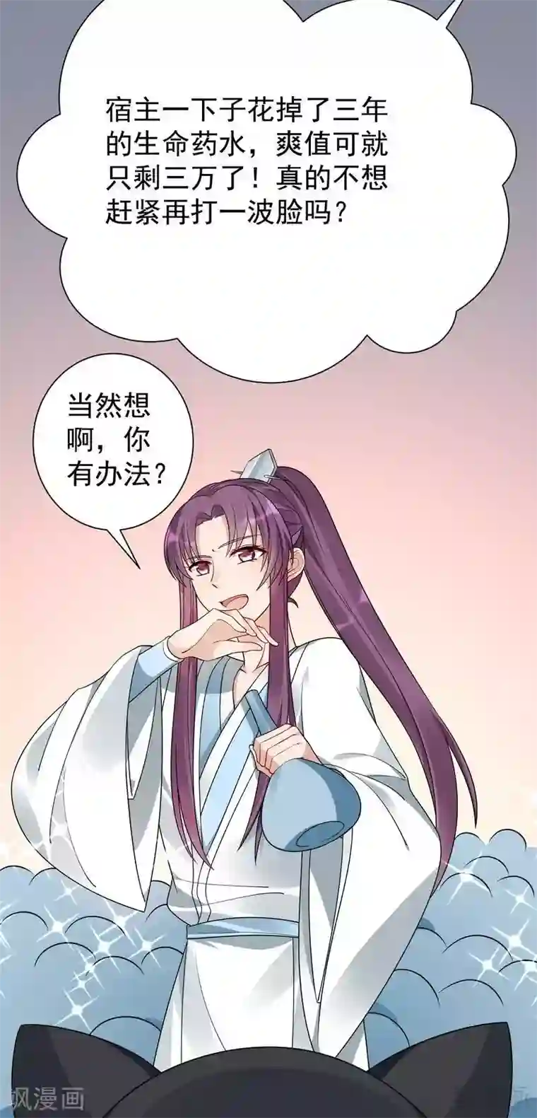 神医毒妃太嚣张第55话 三日后，本王等你