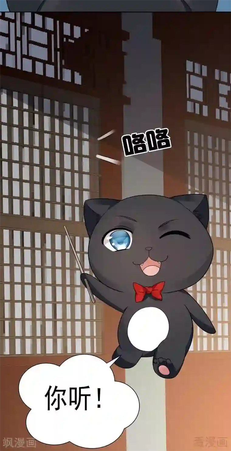 神医毒妃太嚣张第55话 三日后，本王等你