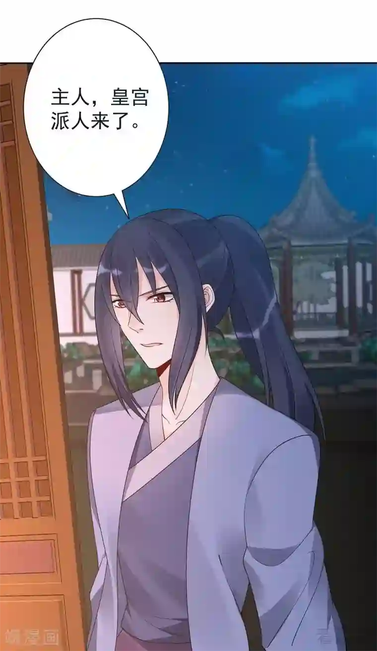 神医毒妃太嚣张第55话 三日后，本王等你