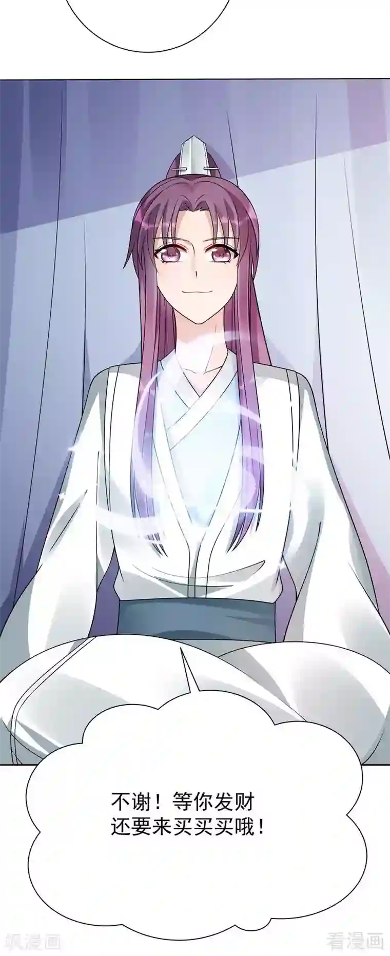 神医毒妃太嚣张第55话 三日后，本王等你