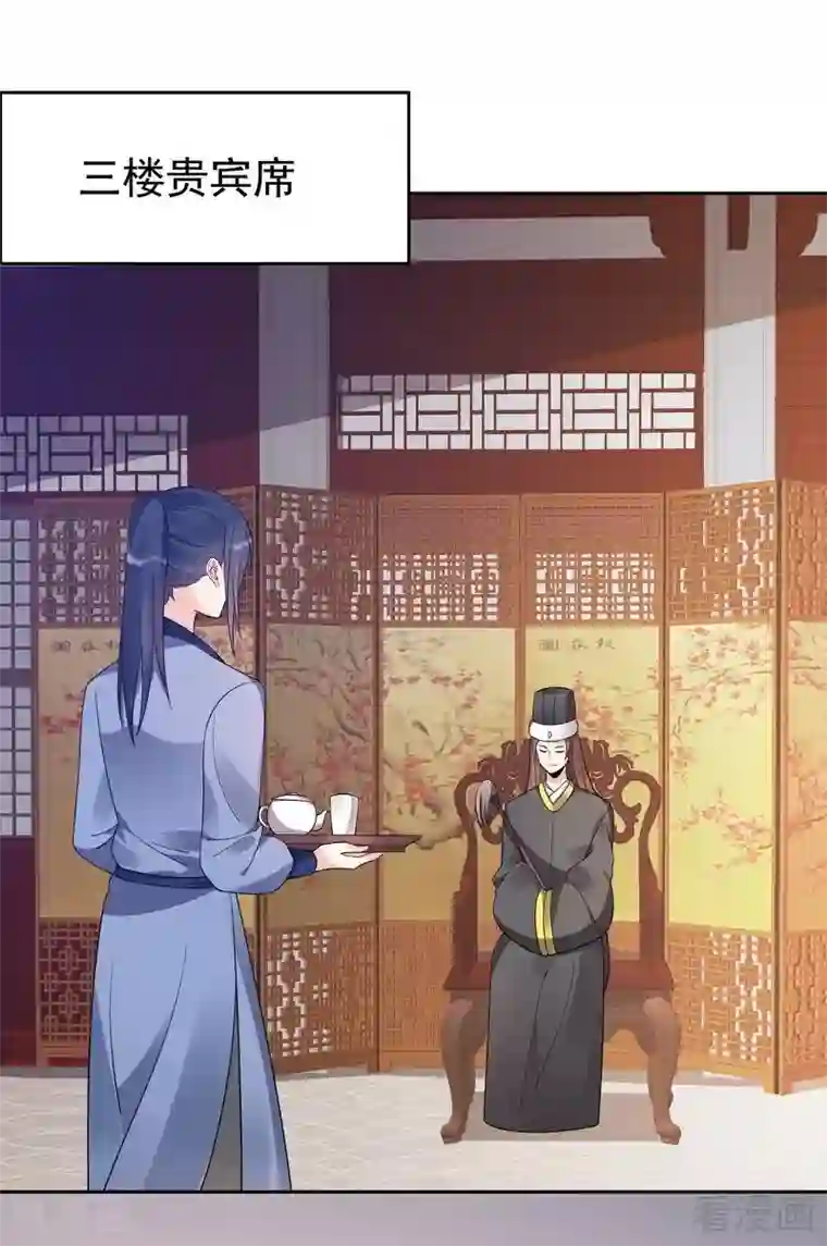 神医毒妃太嚣张第55话 三日后，本王等你