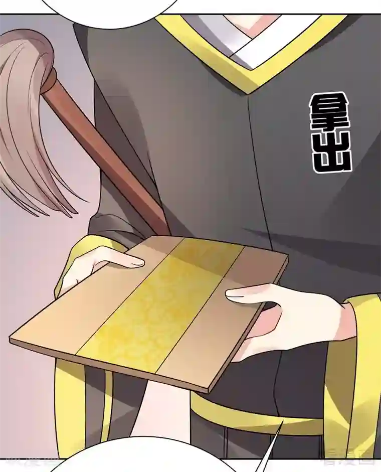 神医毒妃太嚣张第55话 三日后，本王等你