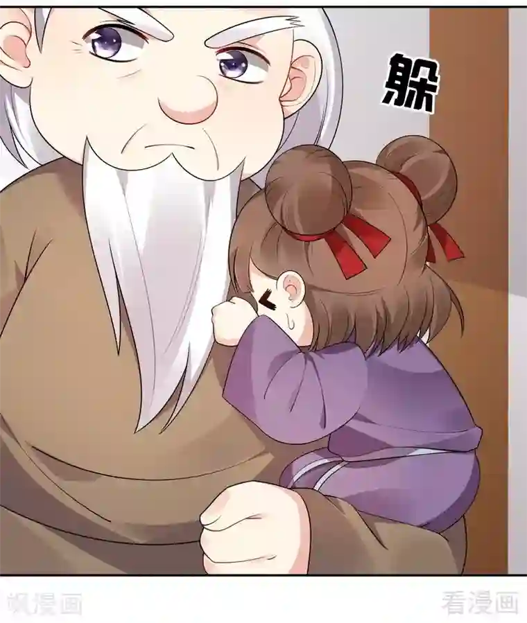 神医毒妃太嚣张第55话 三日后，本王等你