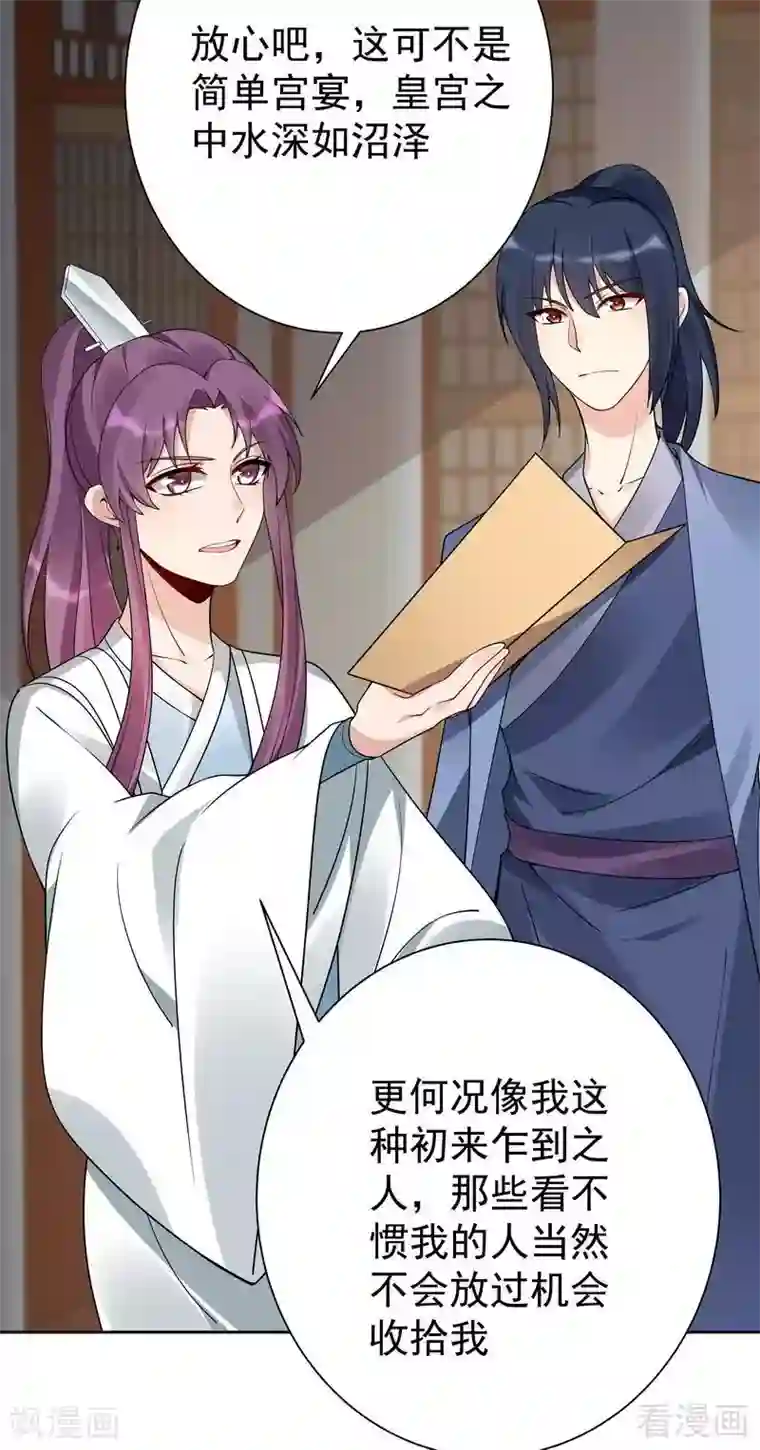 神医毒妃太嚣张第55话 三日后，本王等你