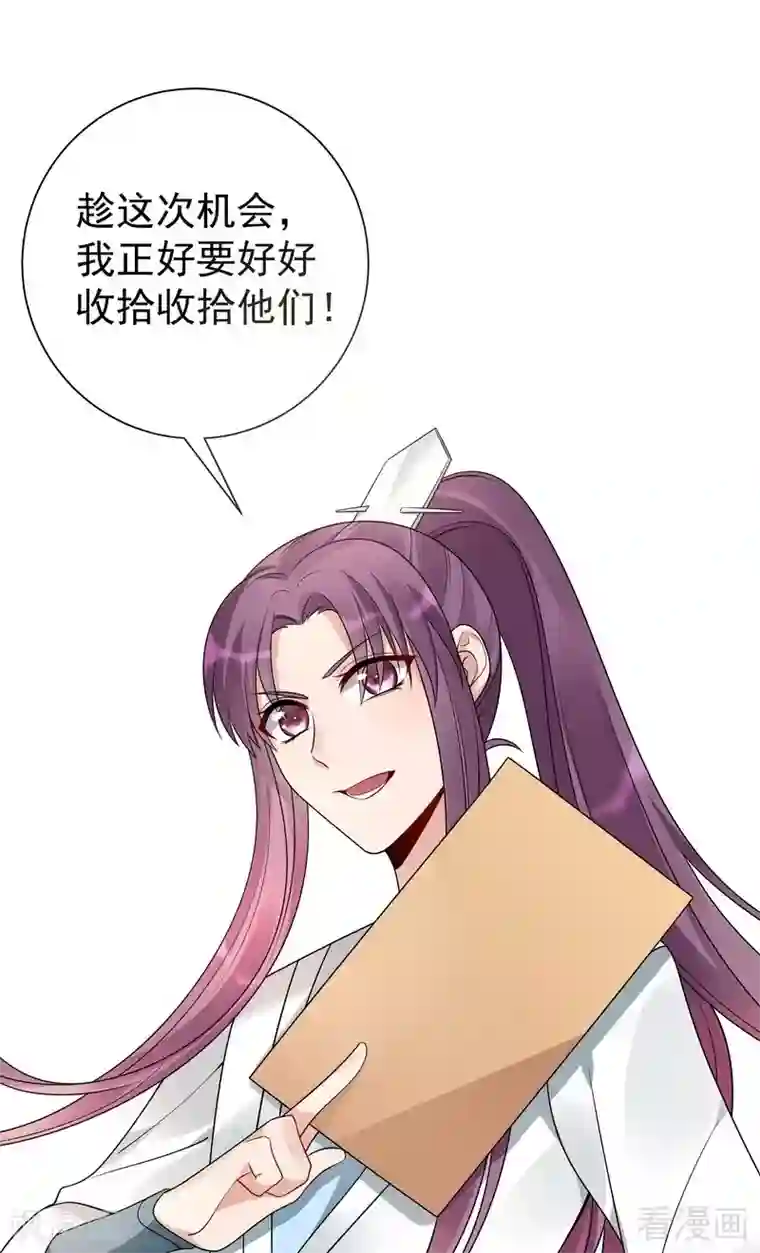 神医毒妃太嚣张第55话 三日后，本王等你