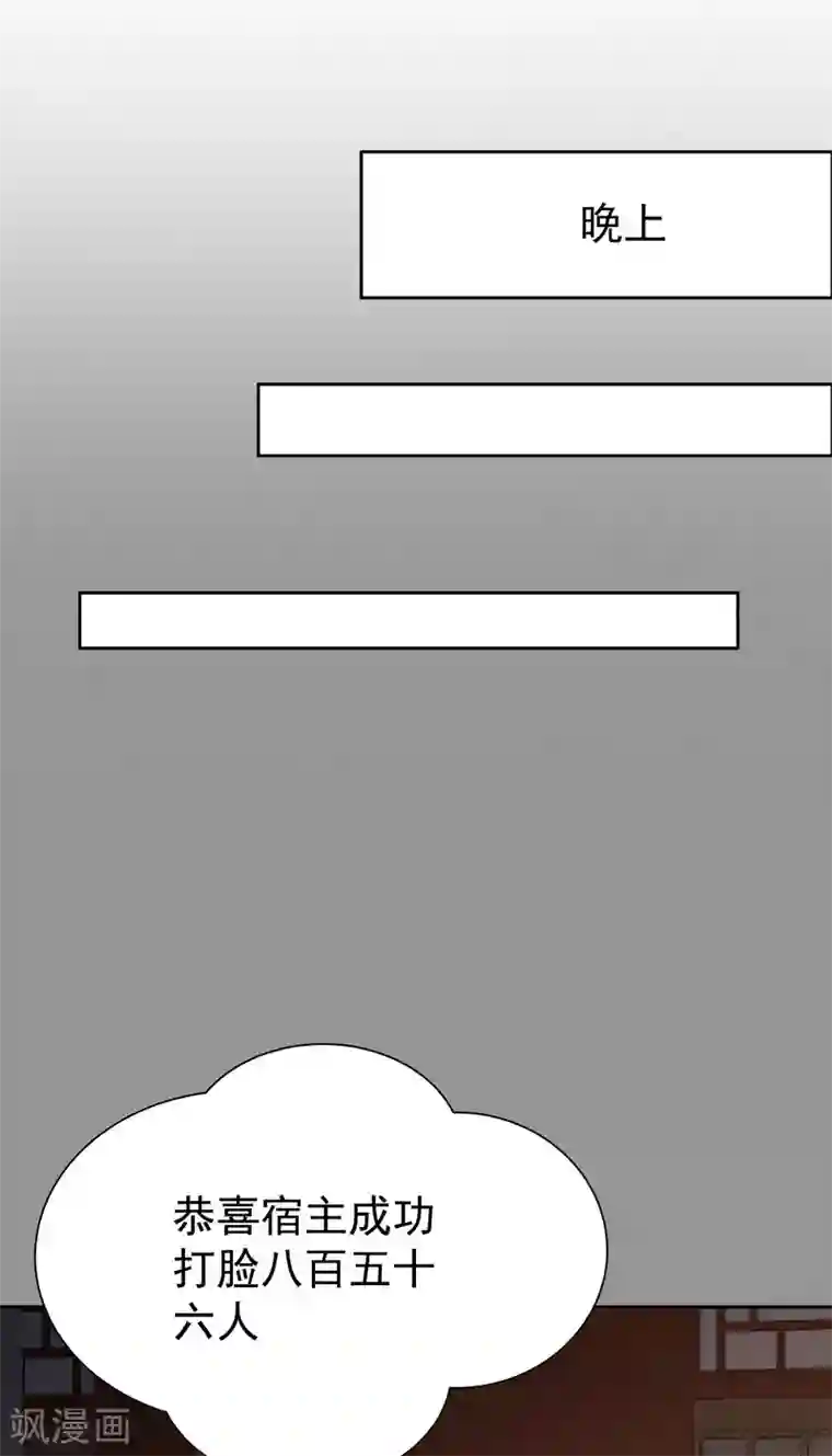 神医毒妃太嚣张第55话 三日后，本王等你