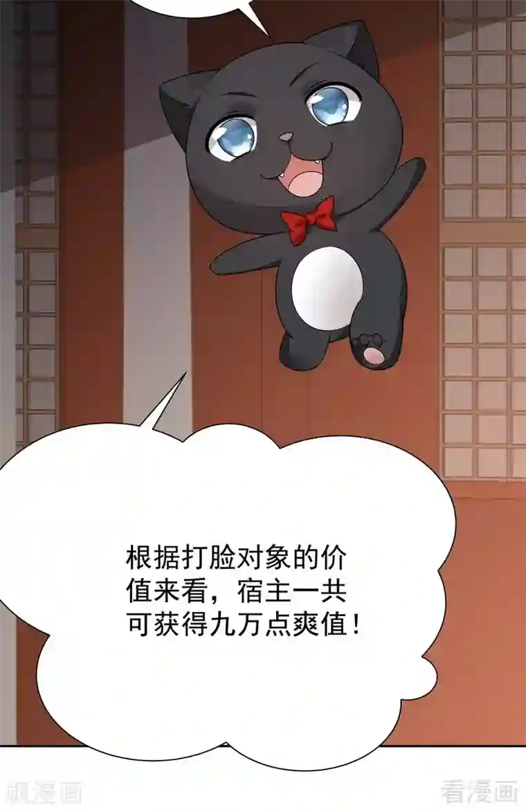 神医毒妃太嚣张第55话 三日后，本王等你