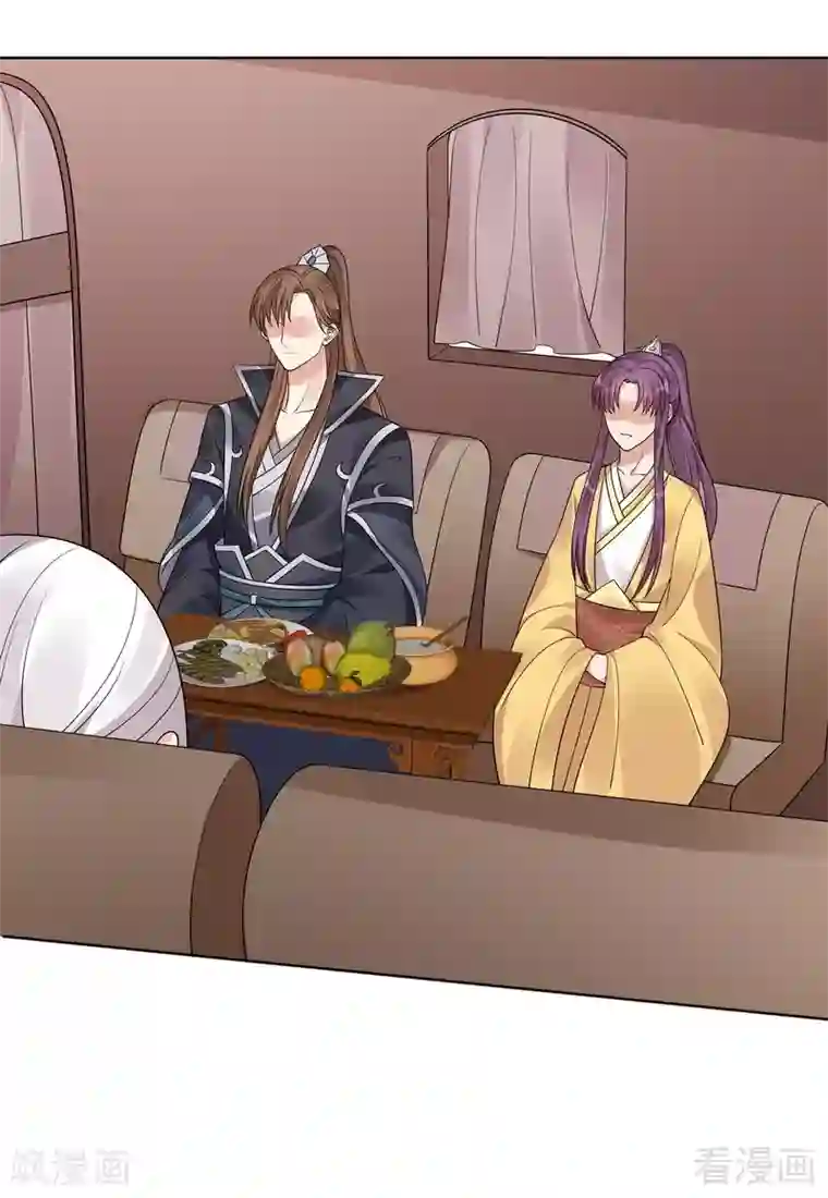 神医毒妃太嚣张第56话 帝轩的示好