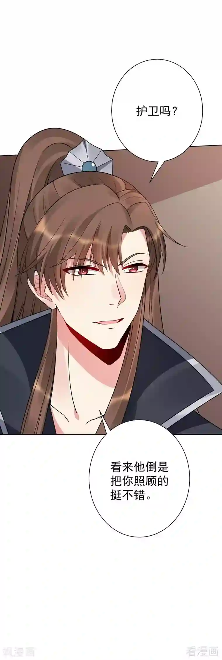 神医毒妃太嚣张第56话 帝轩的示好